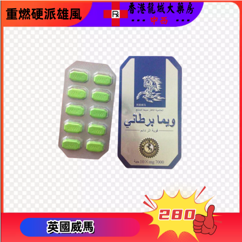 英國威馬