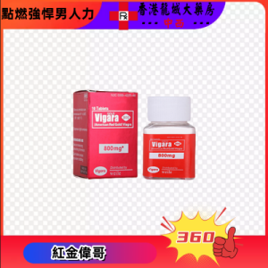 紅金偉哥