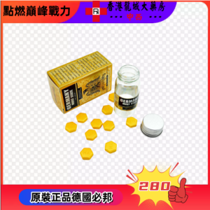 德國必邦