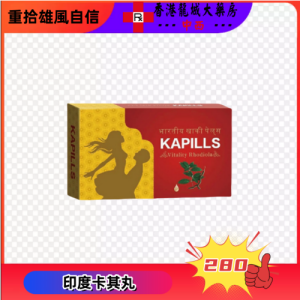 印度卡其丸