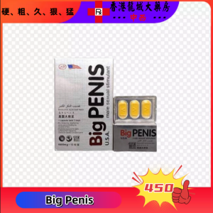 美國Big Penis大陰莖