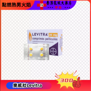樂威壯