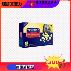 德國益粒可