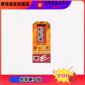 勃勃硬