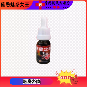 魅魔之吻