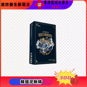 韓國泥鰍精