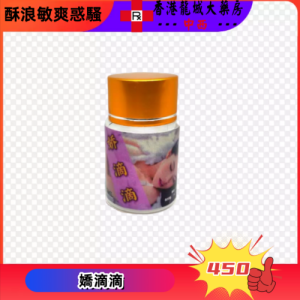 嬌滴滴