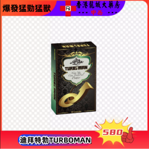 迪拜特勃TURBOMAN