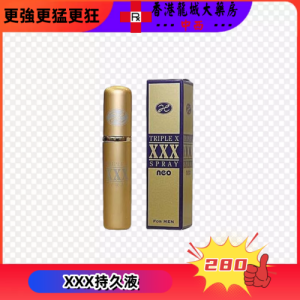 NEO XXX持久液