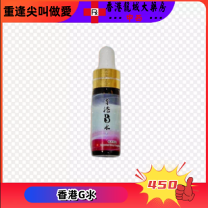 香港催情g氺