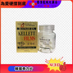 韓國奇力片