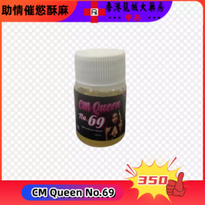 Queen no.69G水