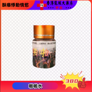 啪啪水