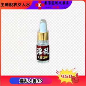 淫乱人妻3P