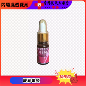 愛潮噴發Yariman