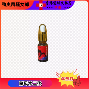 泰國豬母水二代