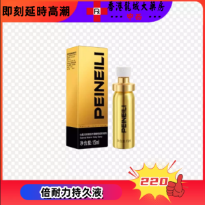 倍耐力持久液