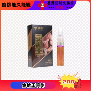 勝圓金槍王