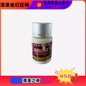 瀰漫之夜