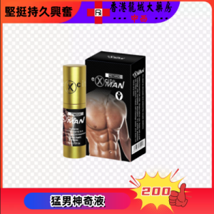 威力鋼持久液