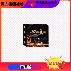 30而立