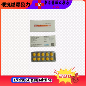 希爱力 Extra Super Nitfire