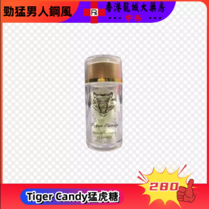 Tiger Candy德國猛虎糖