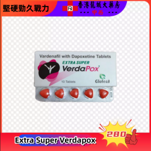 Extra Super Verdapox