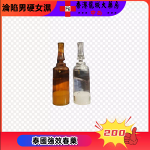 泰國男女走私水