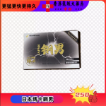 日本瑪卡—鋼男：圖片 2