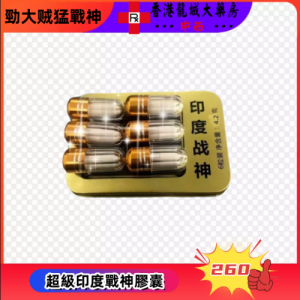 印度戰神