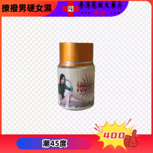 潮45度